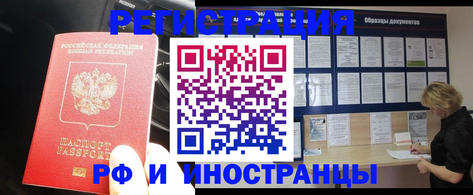 прописка паспорт в Балтийске