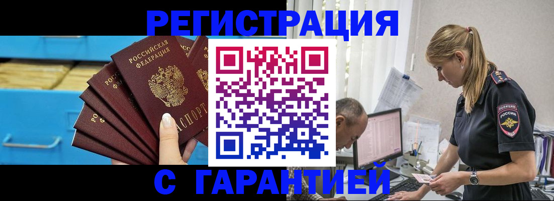 миграционный учет в Балтийске